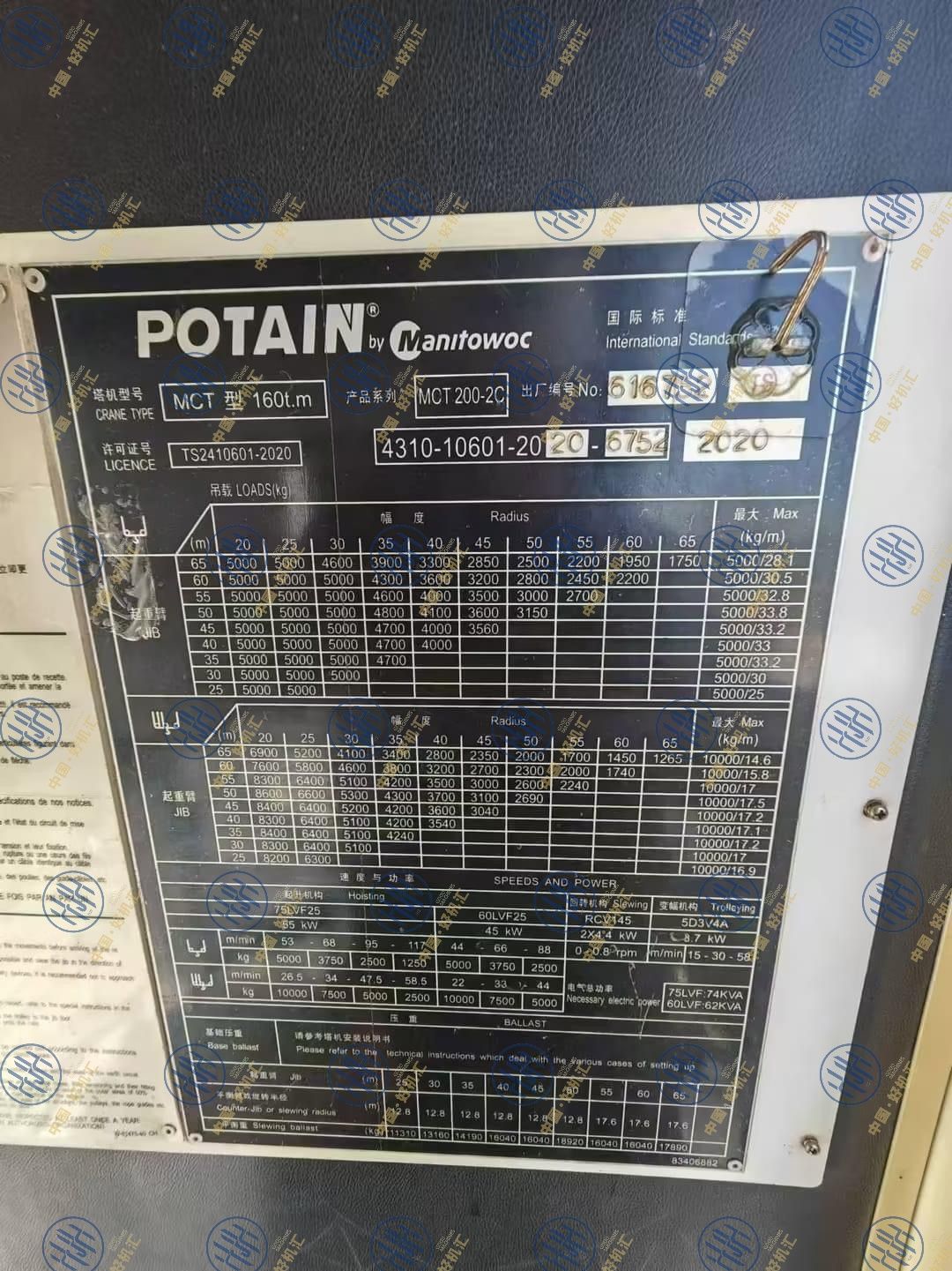 Potain MC200